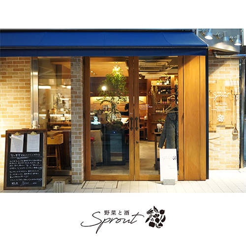 野菜と酒sprout