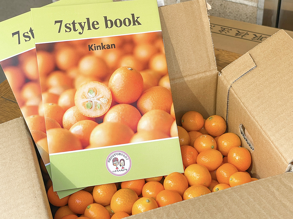 箱に入った金柑と冊子