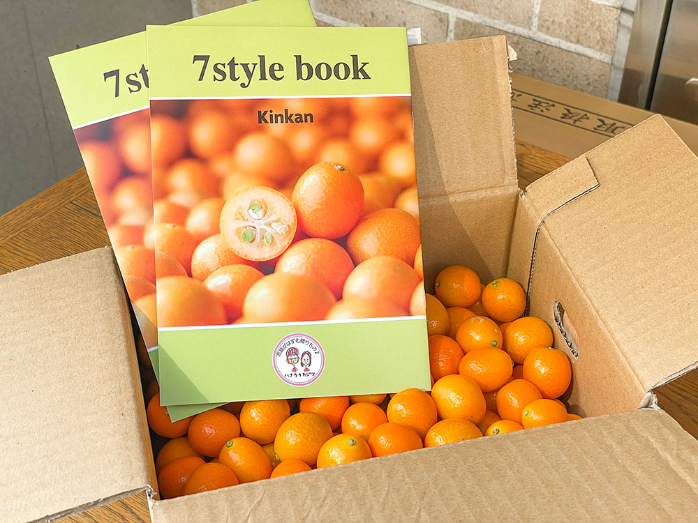 金柑を使ったレシピブック
